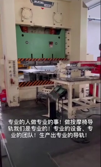 导轨生产过程视频